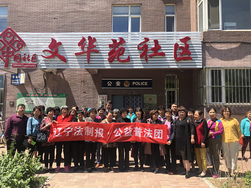 配文1：普法團律師與居民合影