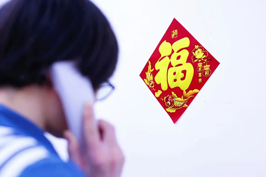 撥打親情電話(huà)給家人拜年