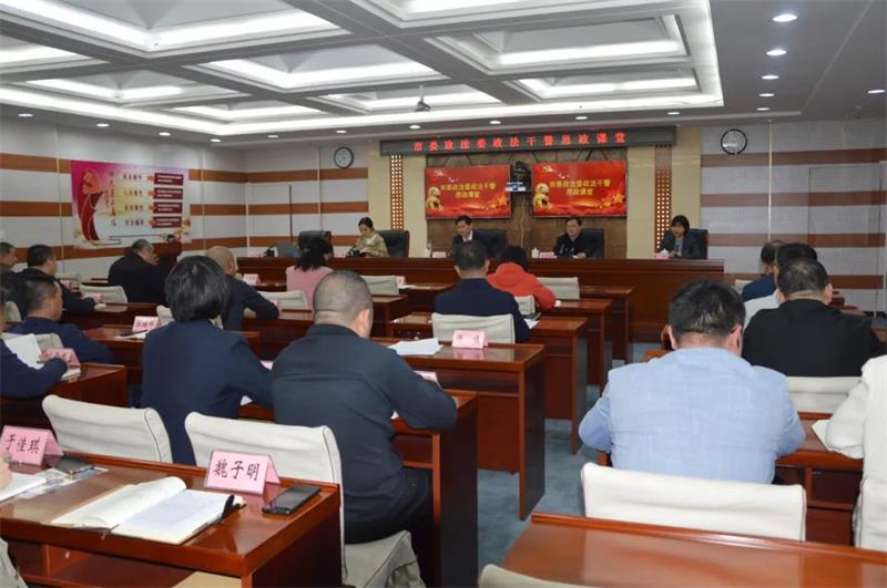 政法委思政課堂